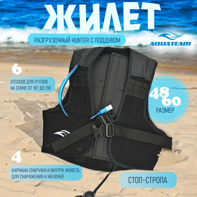 Жилет разгрузочный Hunter с поддувом